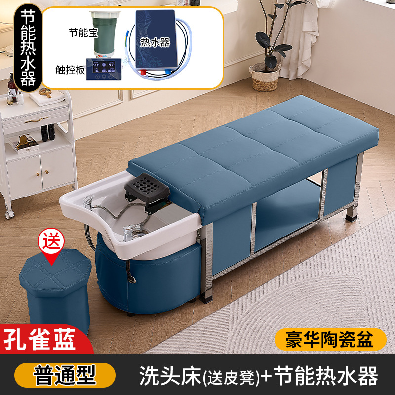 [피콕 블루] 샴푸 침대 온수기