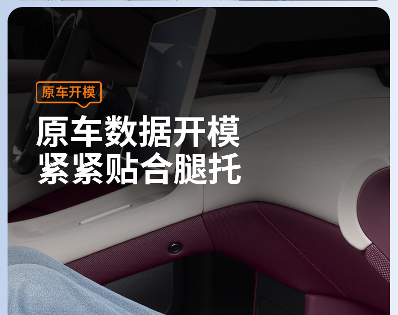Suitable for Xiaomi Yu7 Electric Leg Rest Cover Foot Rest Protection Zero Gravity Seat Protective Pad Decorative Supplies Accessories
