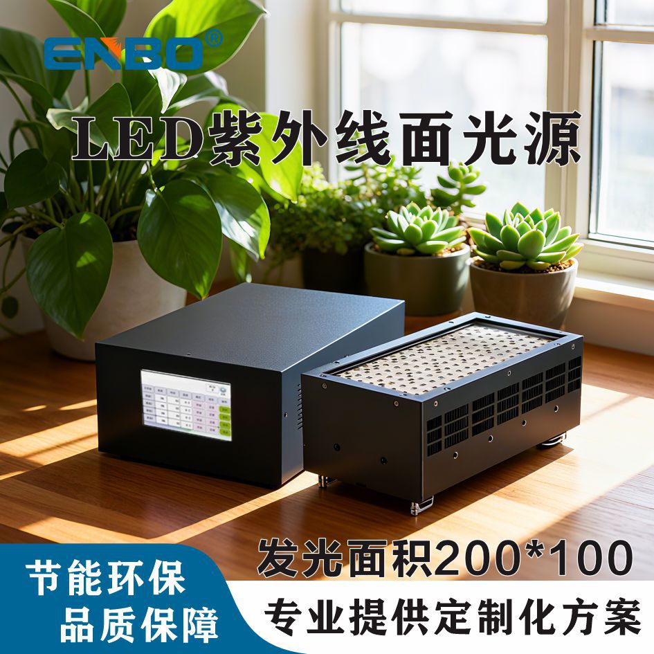 200*100固化丝网印刷油漆油墨LEDUV紫外线固化模块900W LED固化灯