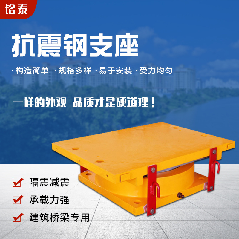 桥梁盆式支座公路隧道高楼建筑抗震钢连廊盆式减震高阻尼抗震型