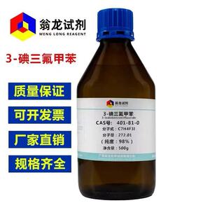 �F؛���� 3-�������ױ�CAS̖:401-81-0 ����&ge;98%25g 100g 500g
