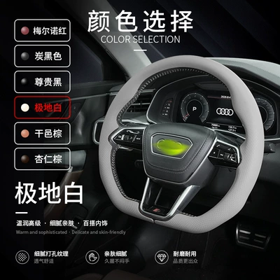Steering wheel cover — Q6 All-Season Universal Anti-Slip, Wear-Resistant - nappa-leather-texture-polar-white-h-style-audi-exclusive-card-type-360-full-coverage-38cm