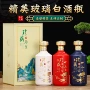 新款烫金酱香500ml白酒瓶