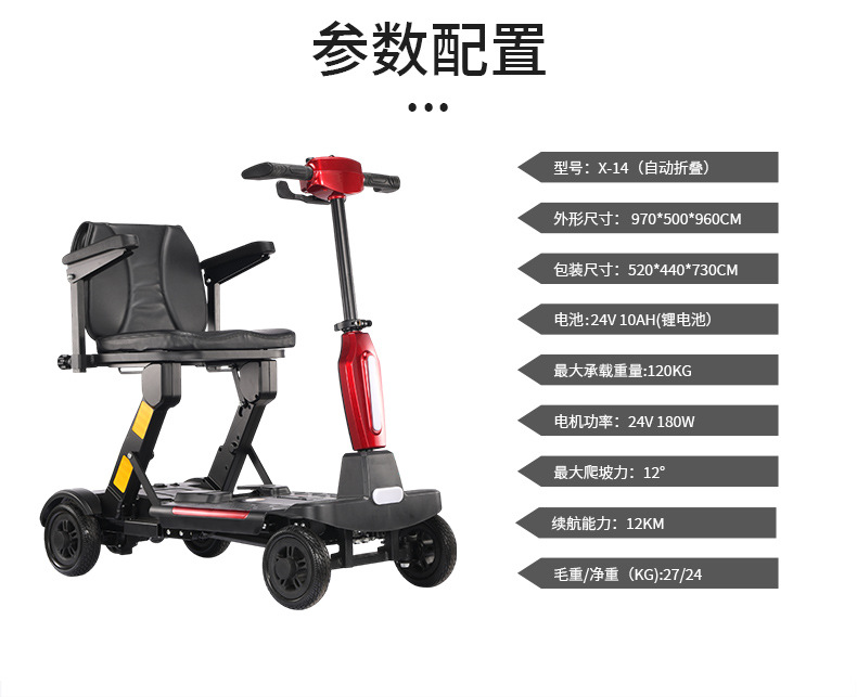 Factory direct supply X-14 electric four-wheeled vehicle, automatic folding single-seater mobility scooter for adults, short-distance travel vehicle