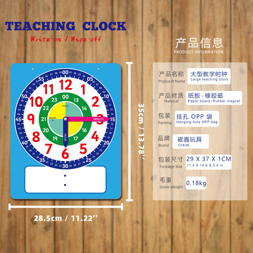 Amazon cross-border large clock model first and second grade primary school students teaching clock children learning time teaching aids