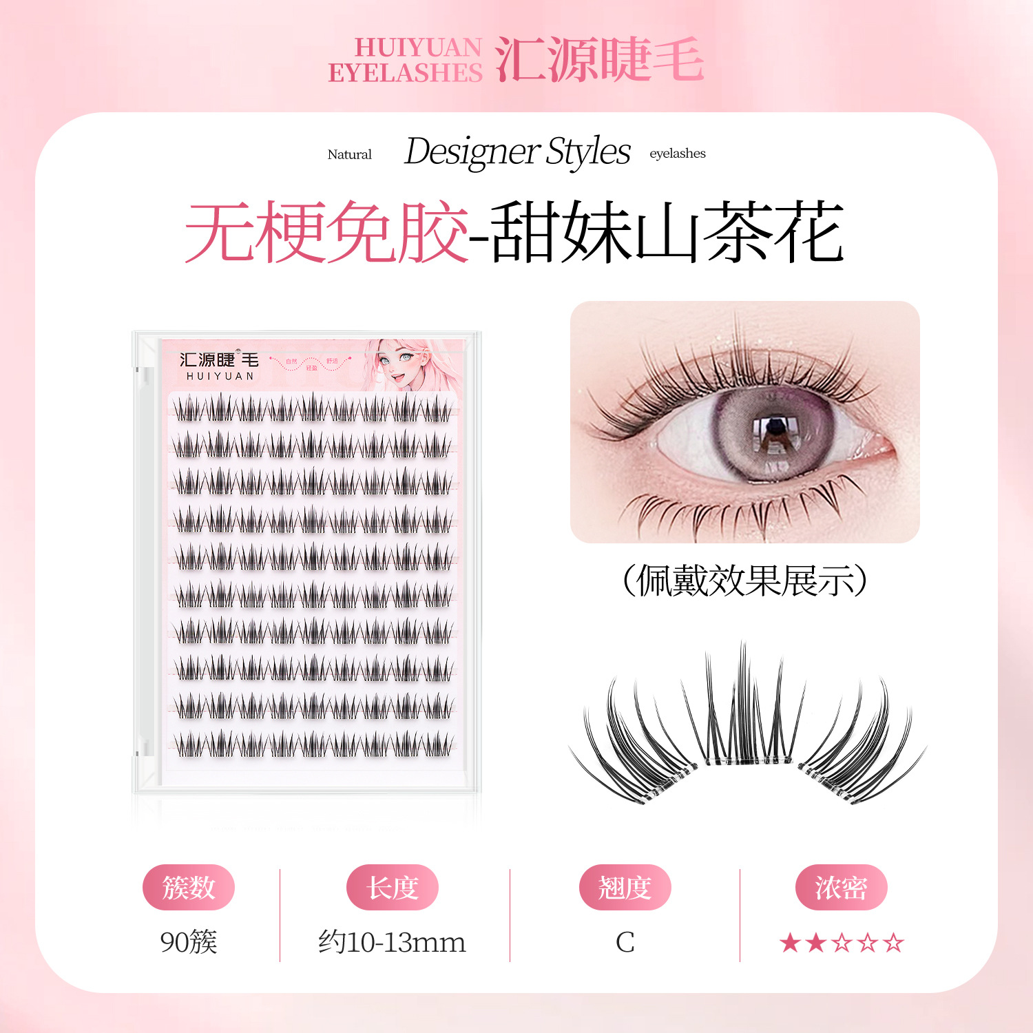 Glue-free stemless camellia