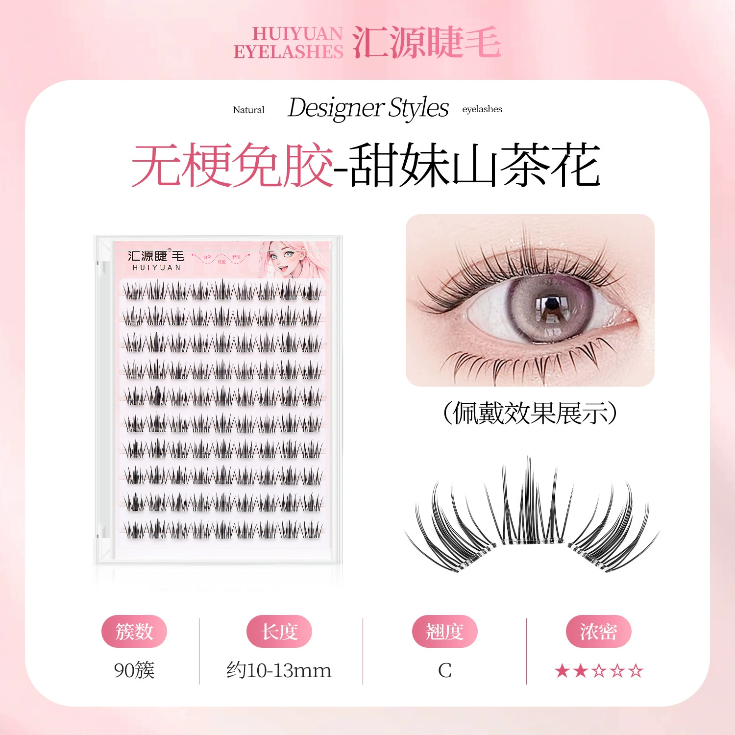 Клей-афишизируемые на клею на eyelash слипочки (HUIYUAN) 5D пушистый без горлышка, естественные маленькие огни