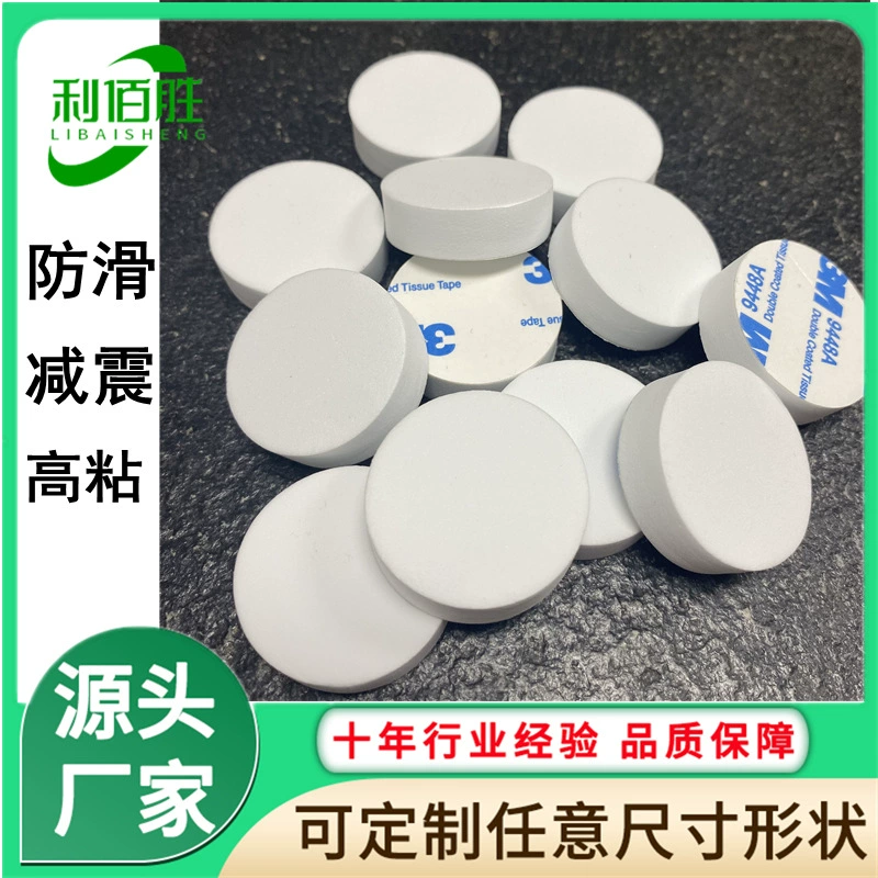 Самоклеящиеся подушечки из ЭВА с высокой эластичностью, круглые, нескользящие, амортизирующие, с клеевым слоем.