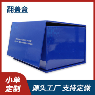 Spot Magnetic Flip-top Gift Box Gray Board Book Box Universal Business Gift Box Cosmetics Hardcover Gift Box with Small Order