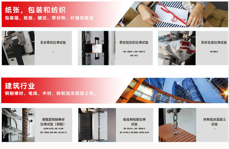 电子万能试验机详情页_09.jpg