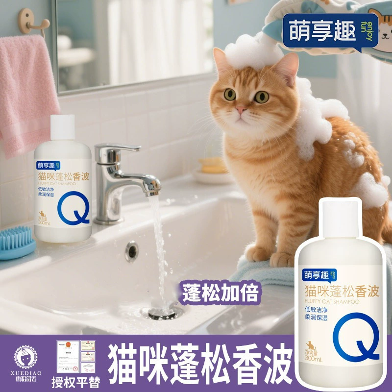 Шампунь для домашних животных Гель для душа для кошек и собак Жидкость для купания Пушистые волосы [Аутентичная замена аромата хорька]
