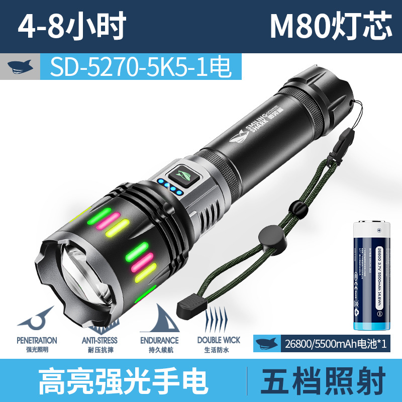 SD-5270-5K5 줌 강력한 손전등 [26800 배터리 5500MAH 1개 포함]