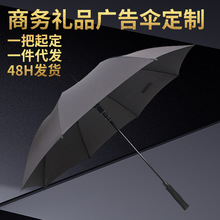 雨景广告伞25寸大伞抗风长柄雨伞男士商务户外晴雨伞高尔夫伞