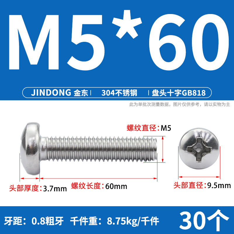 304ステンレスgb818クロス溝盤頭機ねじ半円頭ボルトねじm 3m 4m 5m 6m 8m 10|undefined