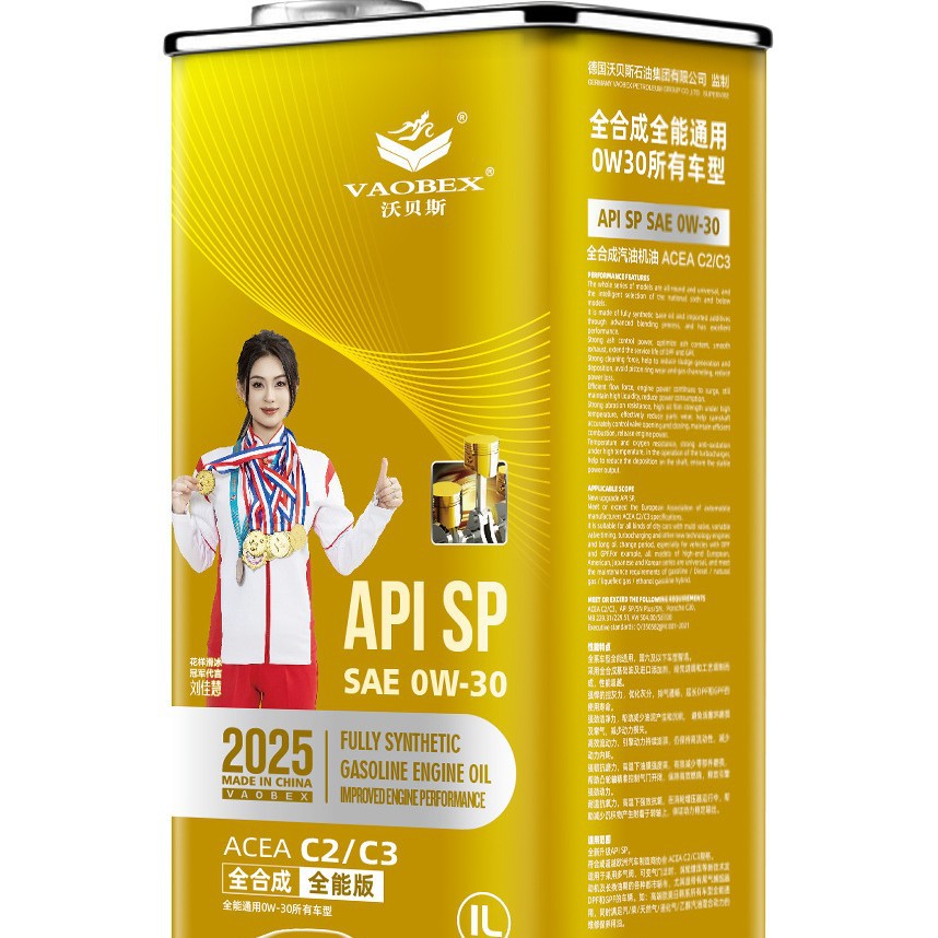 沃贝斯 C2/C3通用型汽油机油 全合成SP 0W30 2万公里 通用所有车