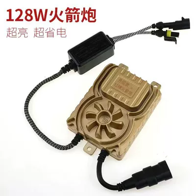 lamp HID high voltage package | Bits - 1-128w-golden-eyes