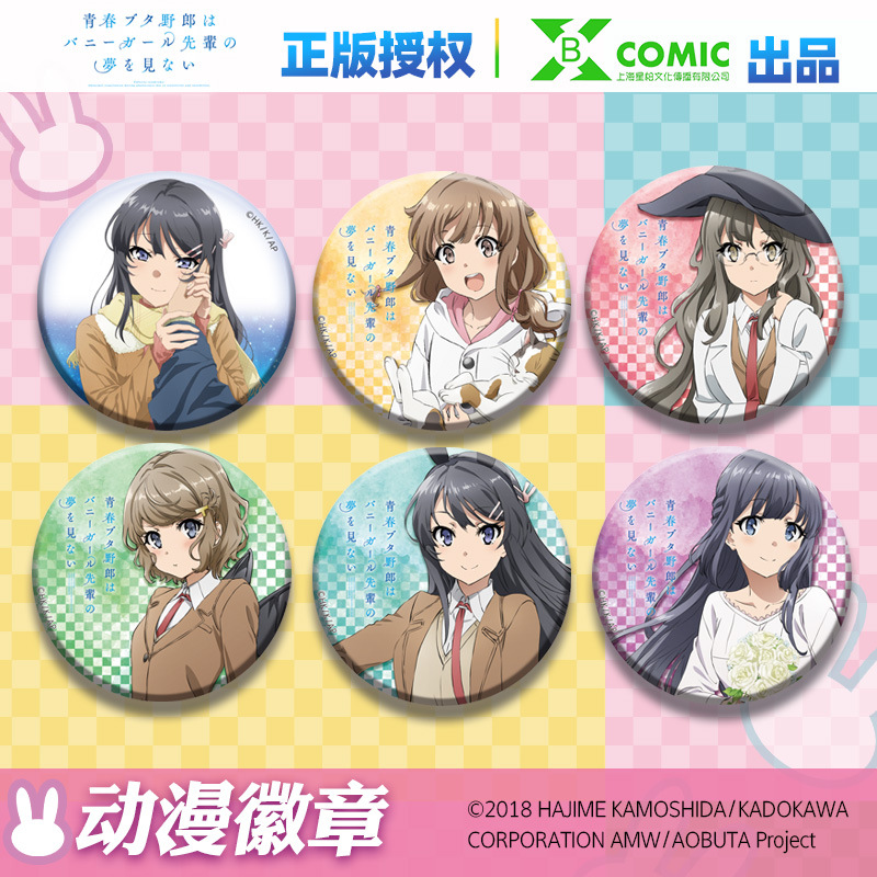 Starry Night Authentic Rascal Does Not Dream of Bunny Girl Senpai Sakurajima Mai Badge Collaboration