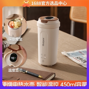 Electric Hot Water Cup Smart Kettle Portable Small Household Travel USB Insulated Water Cup Electric Kettle