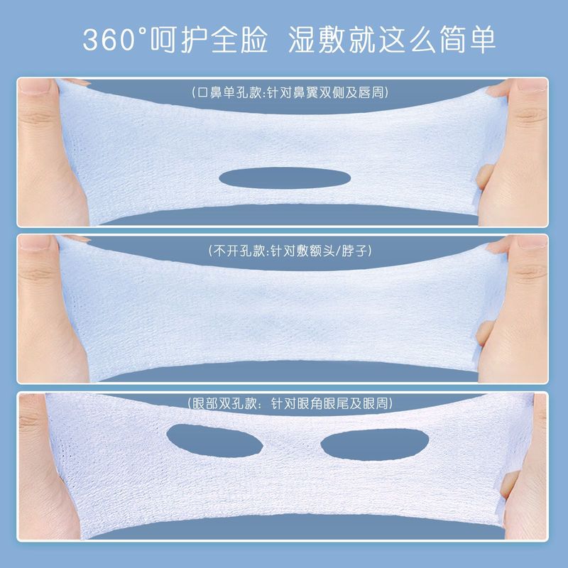 三合一の湿布綿片は顔を引っ張ることができます。|undefined