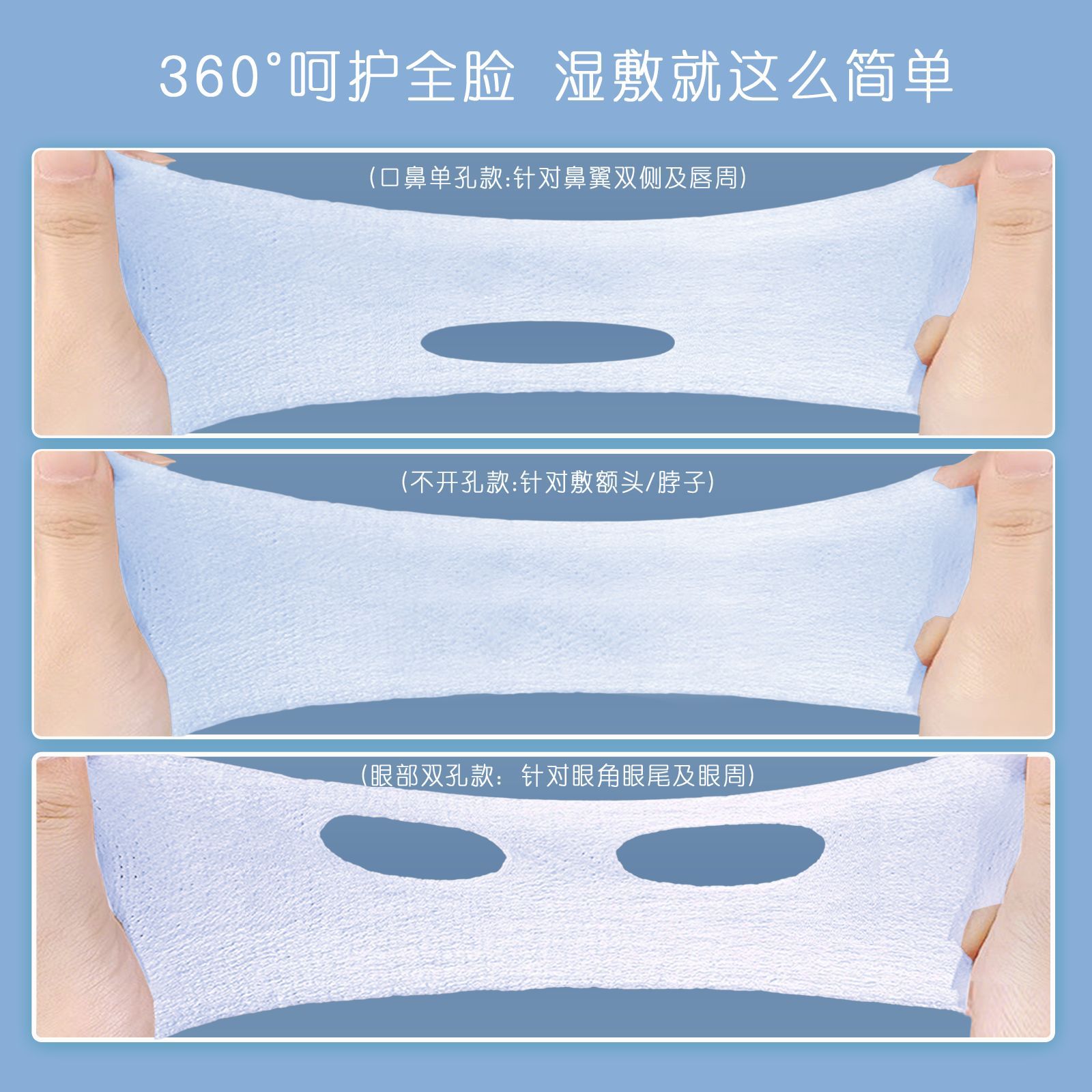 La compresa húmeda tres en uno, la almohadilla de algodón se puede estirar para la cara, la compresa húmeda, la compresa húmeda hidratante, la almohadilla de algodón, el paquete independiente