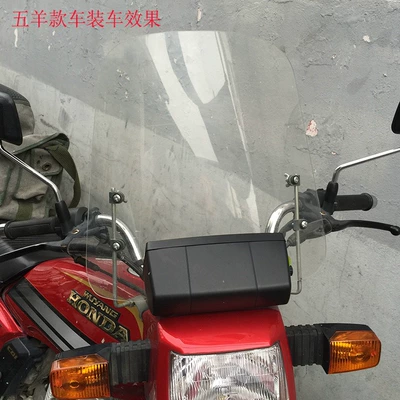 Motorcycle and Electric Vehicle Motorcycle front windshield