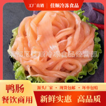 新鲜爽脆鸭肠5斤冷冻生鸭肠免洗脆鸭肠火锅食材干锅鸭货商用冒菜