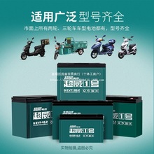 全新正品超威电池48v12ah20ah60v32a45ah72v电动车三轮车铅酸电瓶