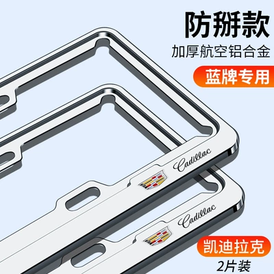 Plate Holder License Plate Frame Protection | License plate holder/license plate holder - aviation-aluminum-alloy-upgraded-and-thickened-cadillac-blue-brand-free-screw-accessories