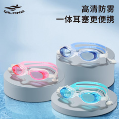 Swimming goggles for adults and children, universal waterproof, anti-fog, transparent, high-definition diving silicone swimming goggles, manufacturer wholesale