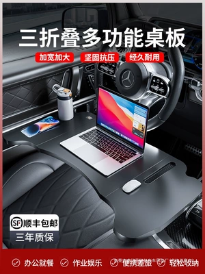 Car-mounted small table for the front passenger seat, suitable for eating and using a laptop in the car, compatible with Tesla