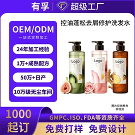 洗发水;面霜;化妆水爽肤水