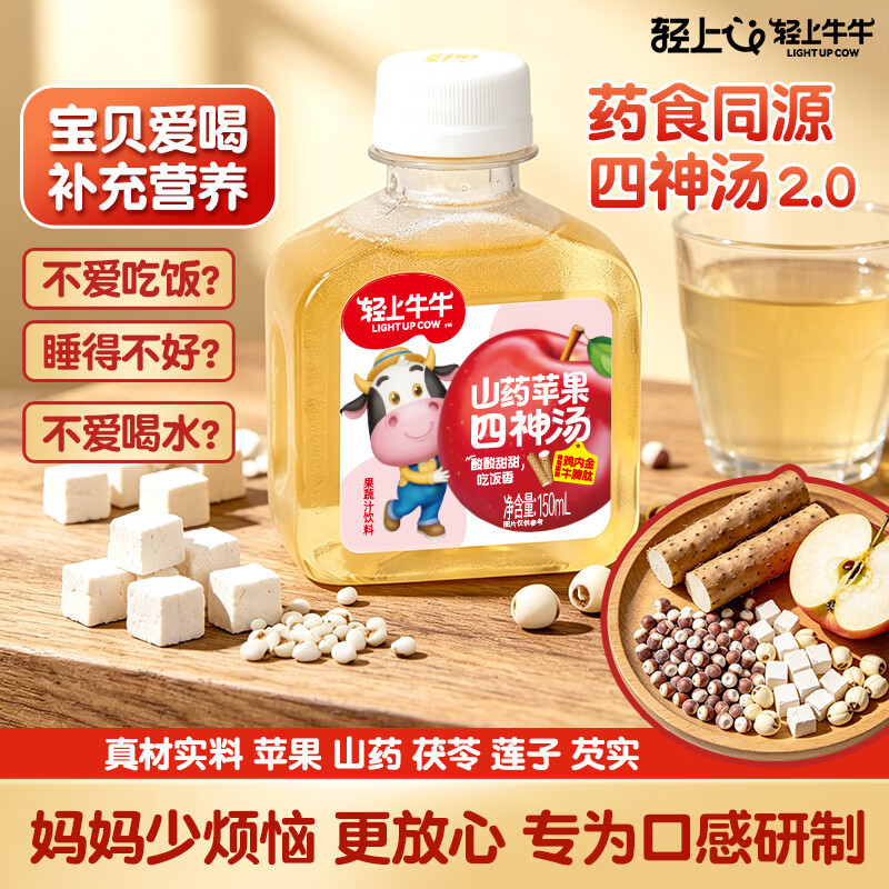 Lightly Flavored Niuniu Yam Apple Four-Ingredient Soup Apple Juice Children's Drink, a Whole Box of Fruit and Vegetable Juice Made from Ingredients That Are Both Food and Medicine