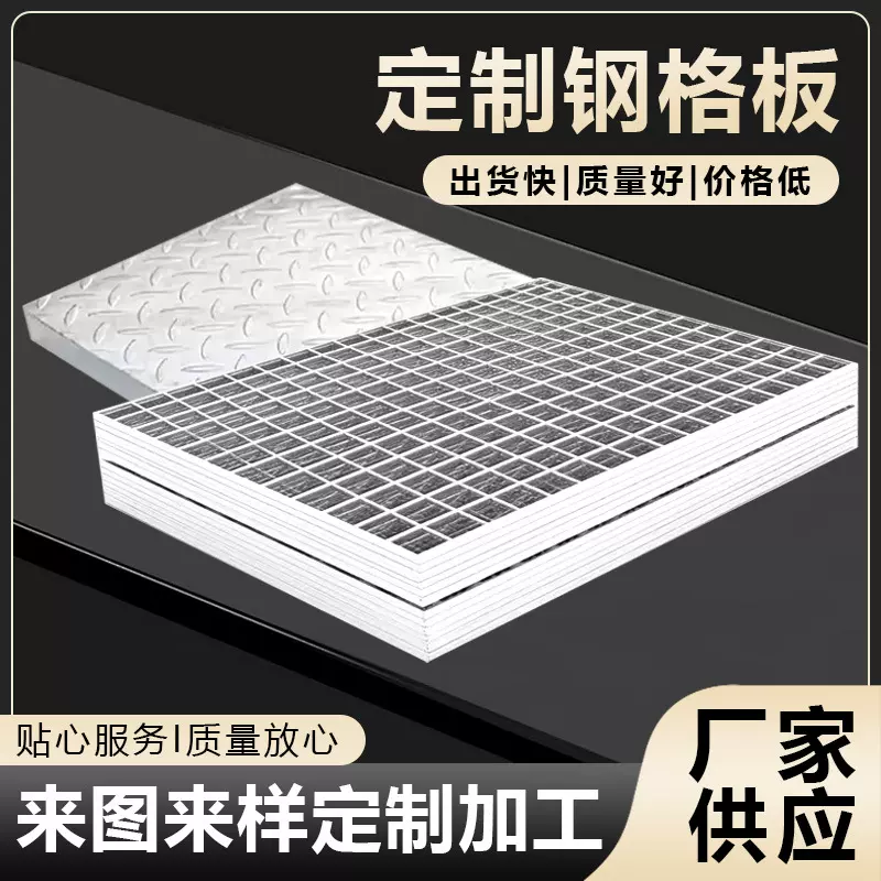 定制热镀锌钢格栅板 防滑齿形楼梯踏步板光伏电站平台钢格栅板
