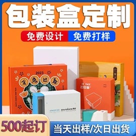 其他礼品包装;手表包装;纸盒