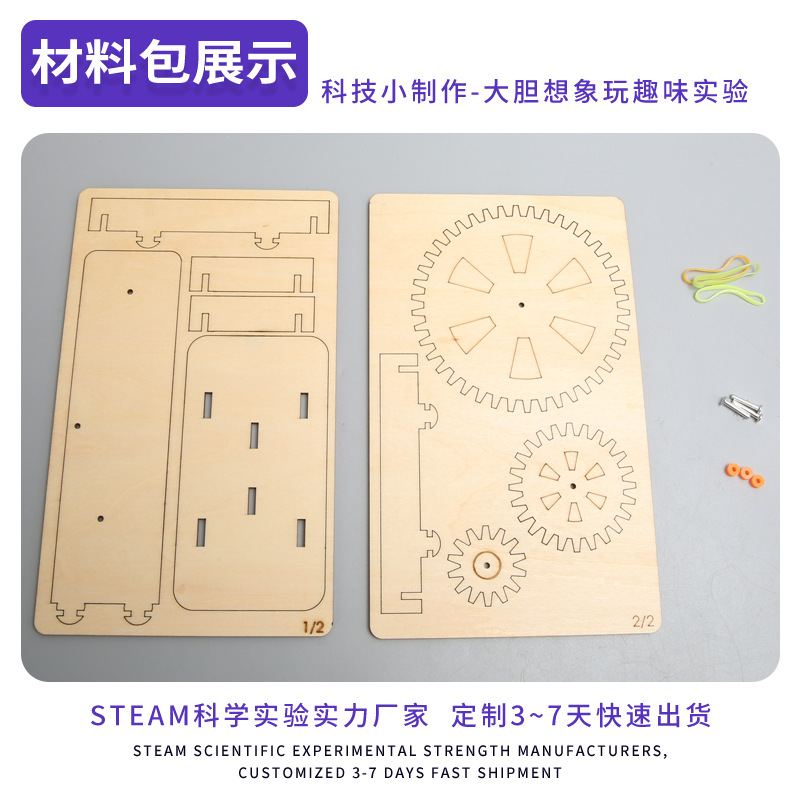 La ciencia y la tecnología pequeña producción de engranajes combinación hecho a mano DIY niños estudiantes de primaria ciencia y educación experimento juguetes interesantes materiales educativos