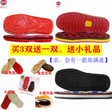 宝宝鞋橡胶牛筋鞋底儿童居家手工毛线保暖棉拖鞋底防滑防摔耐磨底