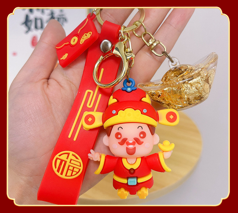 钥匙扣