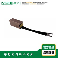 WEILI.稳力 供应发电机 电动机用电刷 碳刷 碳刷架 CG75