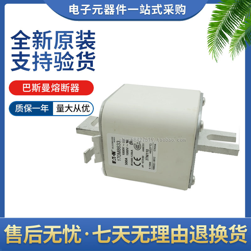 巴斯曼熔断器原装170M8630 170M8631 170M8632 170M8633 170M8634
