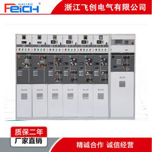XGN66-12(Z)型固定式封闭开关设备*高压环网柜*充气柜