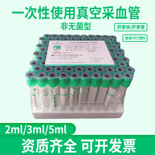 ��ƽ�����c����䇿�����3/5mlһ����ؓ����ղ�Ѫ�ܙz�yѪҺѪ��