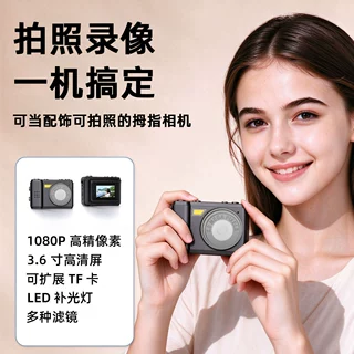 迷你拇指相机高清1080P便携随身录VLOG小型数码口袋学生拍照神器