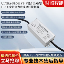 HPLC单灯控制器路灯照明路合金控制器宽带电力载波单灯控制器