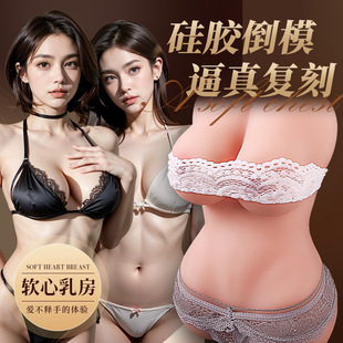 Biggy Is a Beautiful Adult Product Inflatable Doll Upper Body Male Masturbation Solid Airplane Cup Inverted Mold Realistic Name