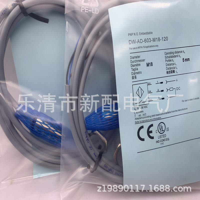 现货实物全新接近开关DW-AD-603-M18-120质保一年