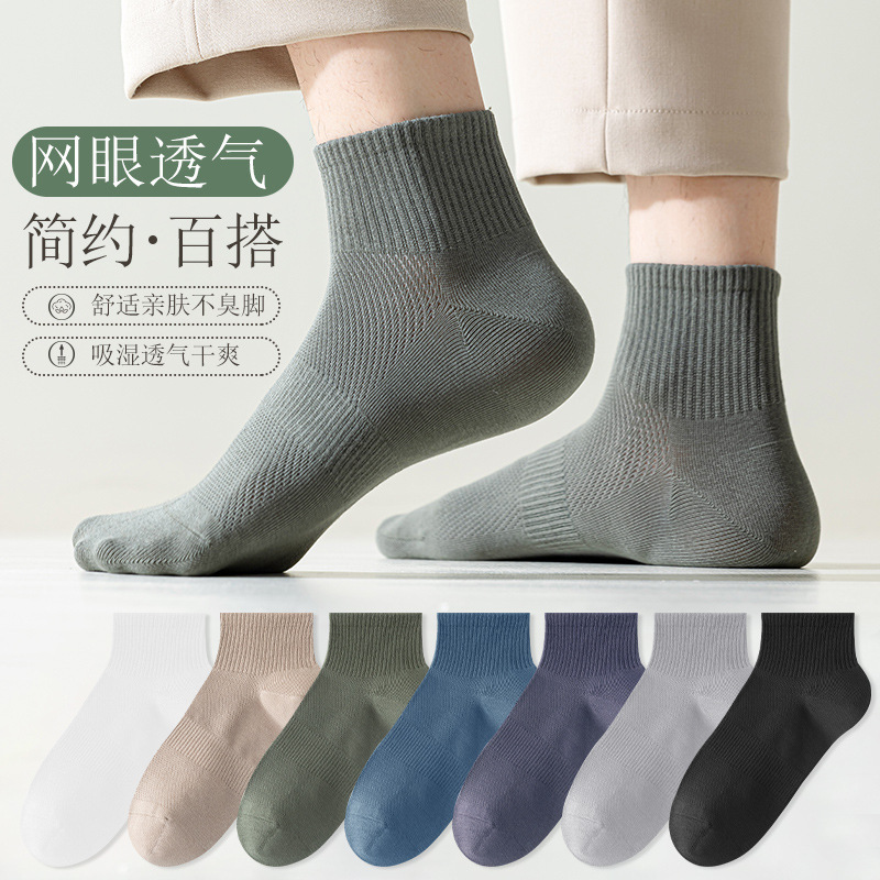 Summer thin mesh men's socks breathable sweat-absorbent mesh socks simple waist solid color socks Zhuji socks