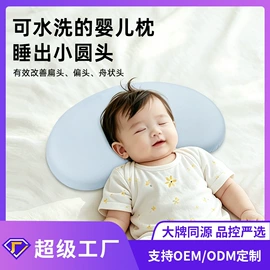 记忆枕;婴童枕芯