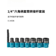�ձ�Makita������Ͳ늄Ӱ���1/4�ӗU���L��Ͳ8���M�כ_����Ͳ����