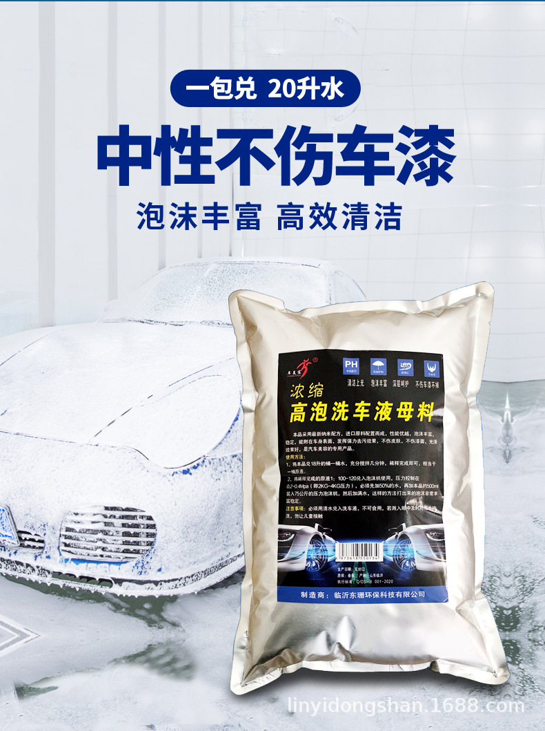 洗车粉详情00-1_02.jpg