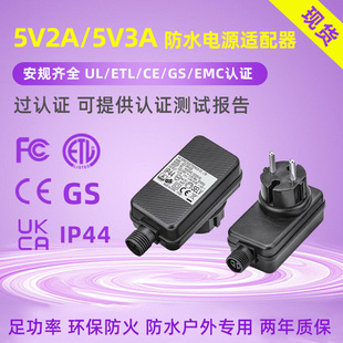 5V3A Outdoor Waterproof Power Supply Us and Eu Regulations Etlulce Certified 5V2A Christmas Lights with Ip44 Adapter Factory
